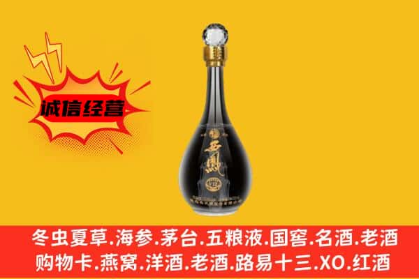 泉州上门回收西凤酒价格