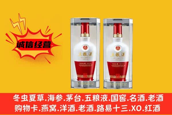 泉州上门回收五粮液1618价格
