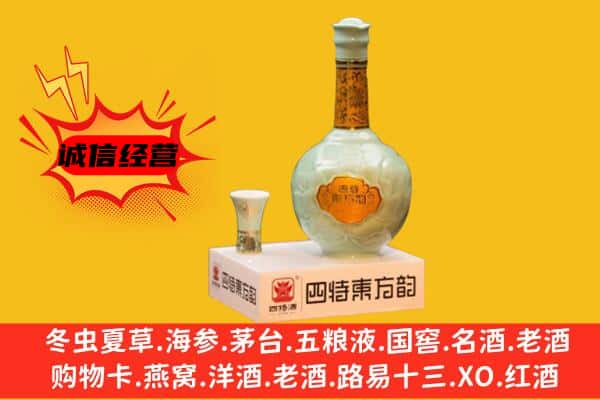 泉州上门回收四特酒价格