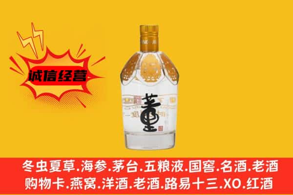 泉州上门回收老董酒价格