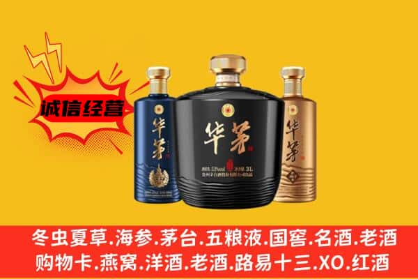 泉州上门回收华茅价格