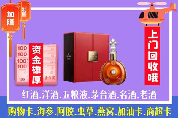 ​泉州回收路易十三是如何定价