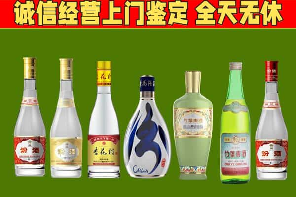 泉州回收汾酒怎么报价